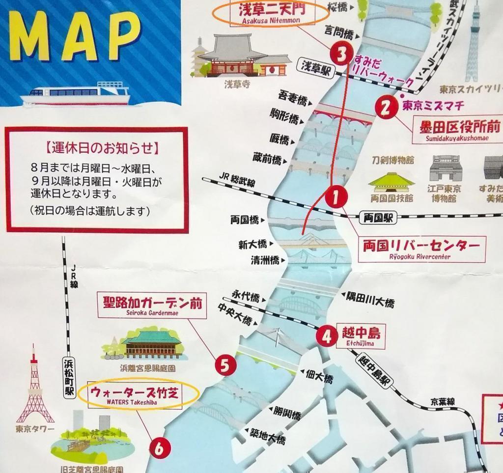 MAP Waters Takeshiba　→　Asakusa Nitenmon Most cruises around Chuo-ku.
　Introducing the 9 bridges of the Sumida River (4-4)
　　Tokyo Waterside Line Asakusa / Odaiba Cruise~