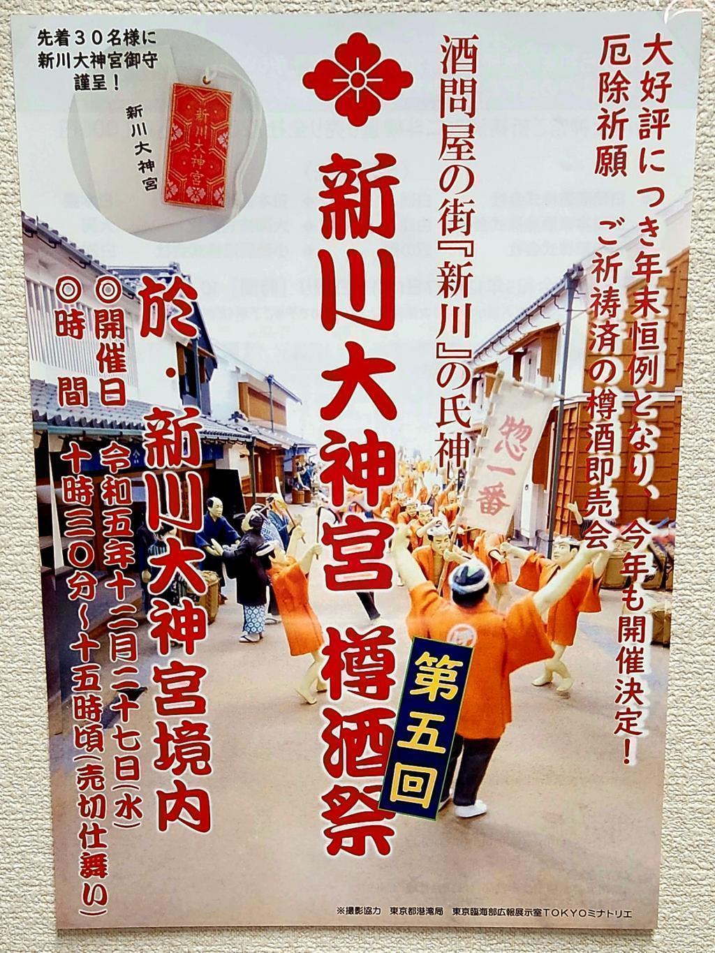 The "Taru Sake Festival" will be held next week! (December 27) Looking back on 2023 with President Kashimaya!
The "Taru Sake Festival" will also be held on December 27! ～