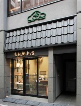 Store information [Chuo-ku souvenirs recommended by correspondents] Official goods store "Nihonbashi Benmatsu Sohonten Official Goods Store" of a lunch box shop that continues from Edo.