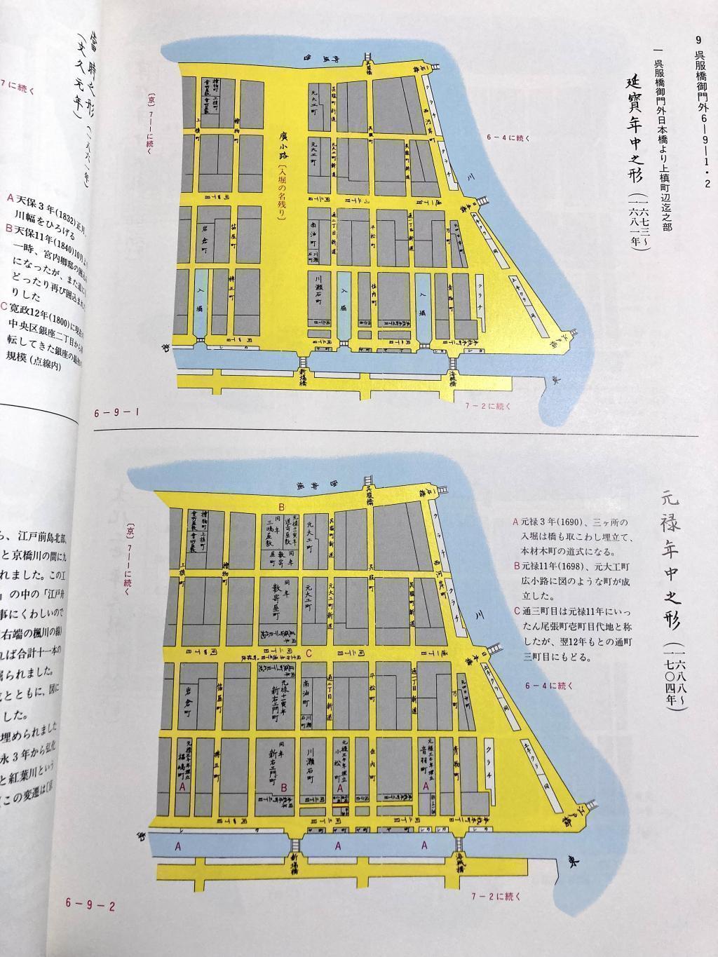 Introducing the contents at a glance This year, "Chuo-ku History Map" is distributed at a special price!