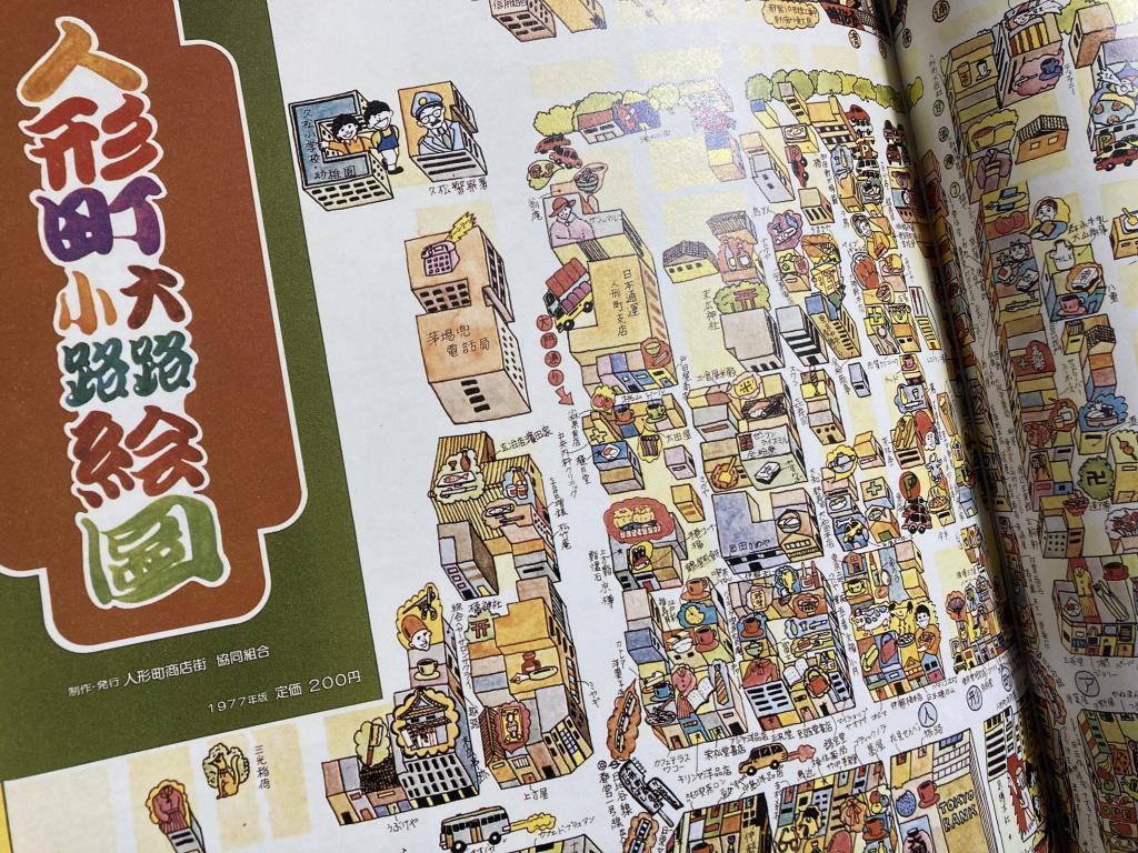  This year, "Chuo-ku history map collection" is distributed at a special price!