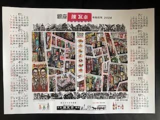 Shop original calendar Founded in 1895 (Meiji 28) Long-established Western restaurant brick-tei