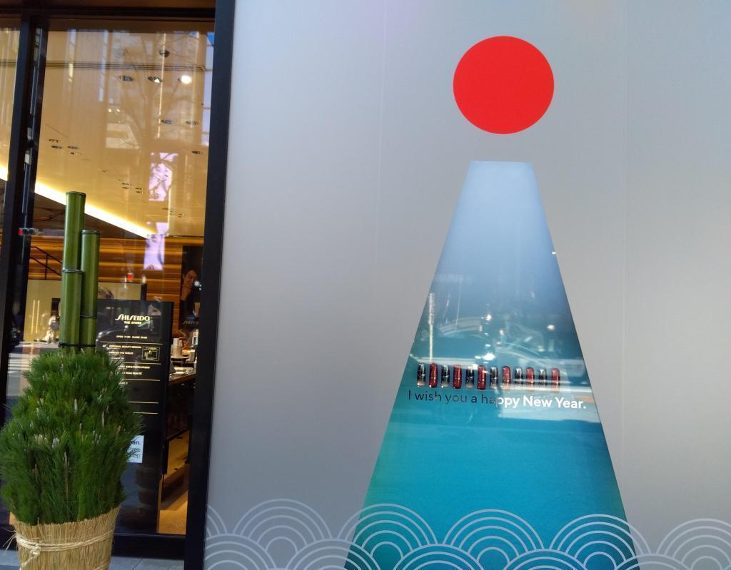 Mount Fuji and the first sunrise Shiseido SHISEIDO THE STORE 
 Season's greetings from Ginza Seiko House Ginza