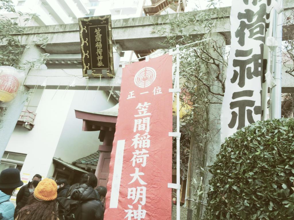 Kasama Inari Shrine (Kotobuki Oigami) [Ryutoshi] Visit Nihonbashi Seven Lucky Gods (Hachi Shrine)      　