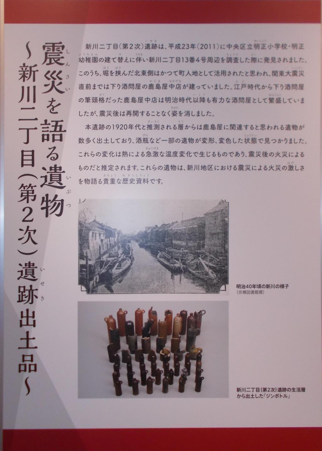  100 years after the Great Kanto Earthquake-Record of Earthquake Reconstruction-in Chuo Ward Folk Museum