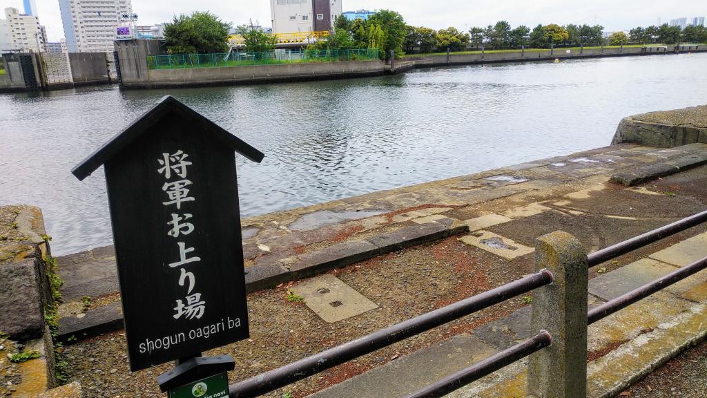 Shogun's rise garden. The base of maritime defense that can be seen as the foundation