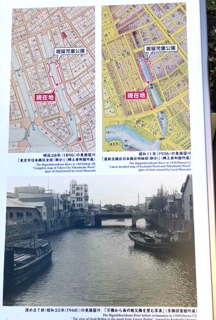 The Higashiboriru River was revived for the first time in 75 years, and the Higashiboriru River was revived.