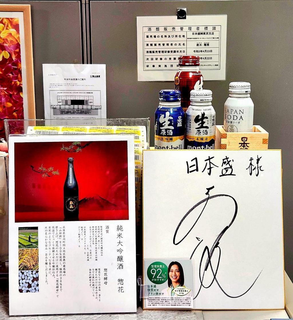 In the end, we interviewed "Nihonmori", who has a shop in Shinkawa, a place of tradition of Edo descent sake culture, and the Tokyo branch manager!