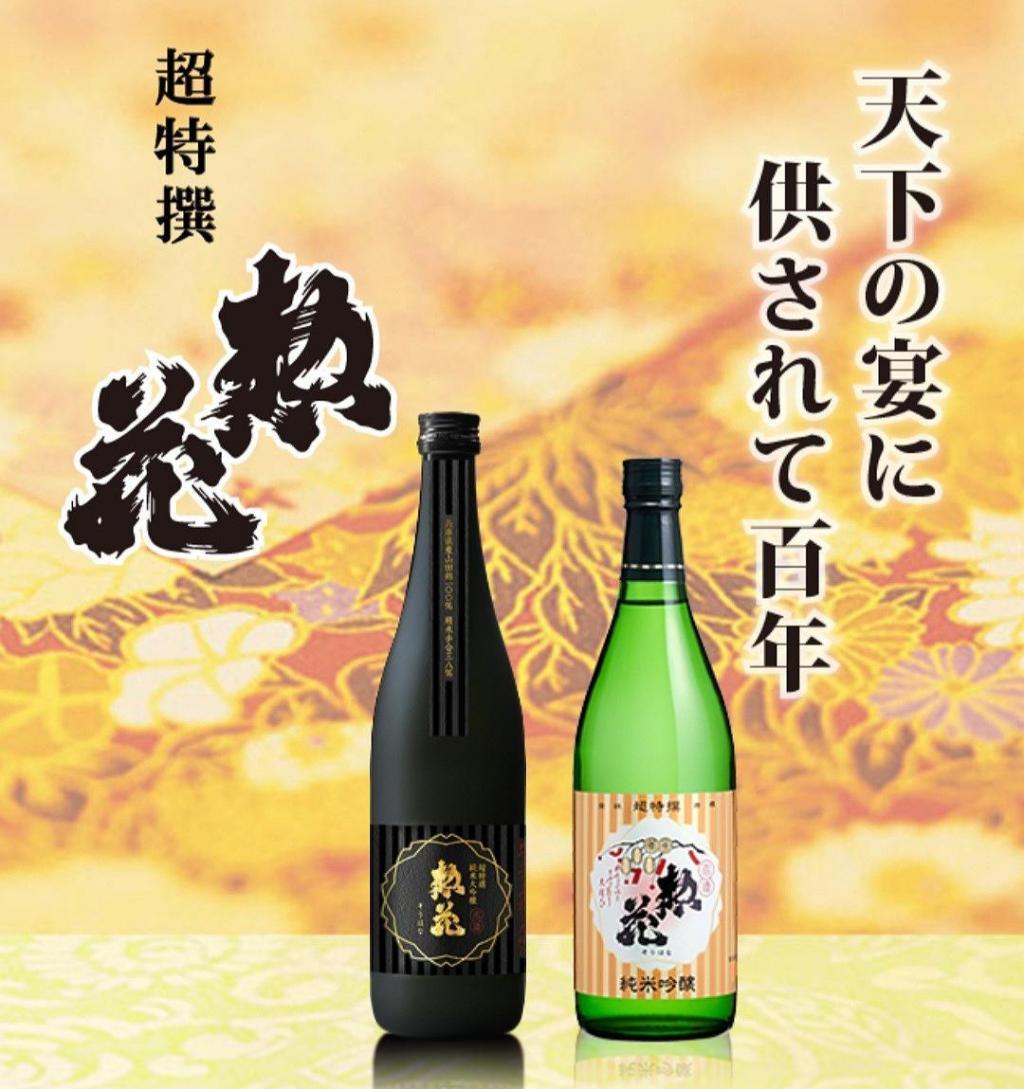 Speaking of your flagship product, is it "Sohana"? We interviewed "Nihonmori", who has a shop in Shinkawa, a place of tradition of Edo descent sake culture, and the Tokyo branch manager!