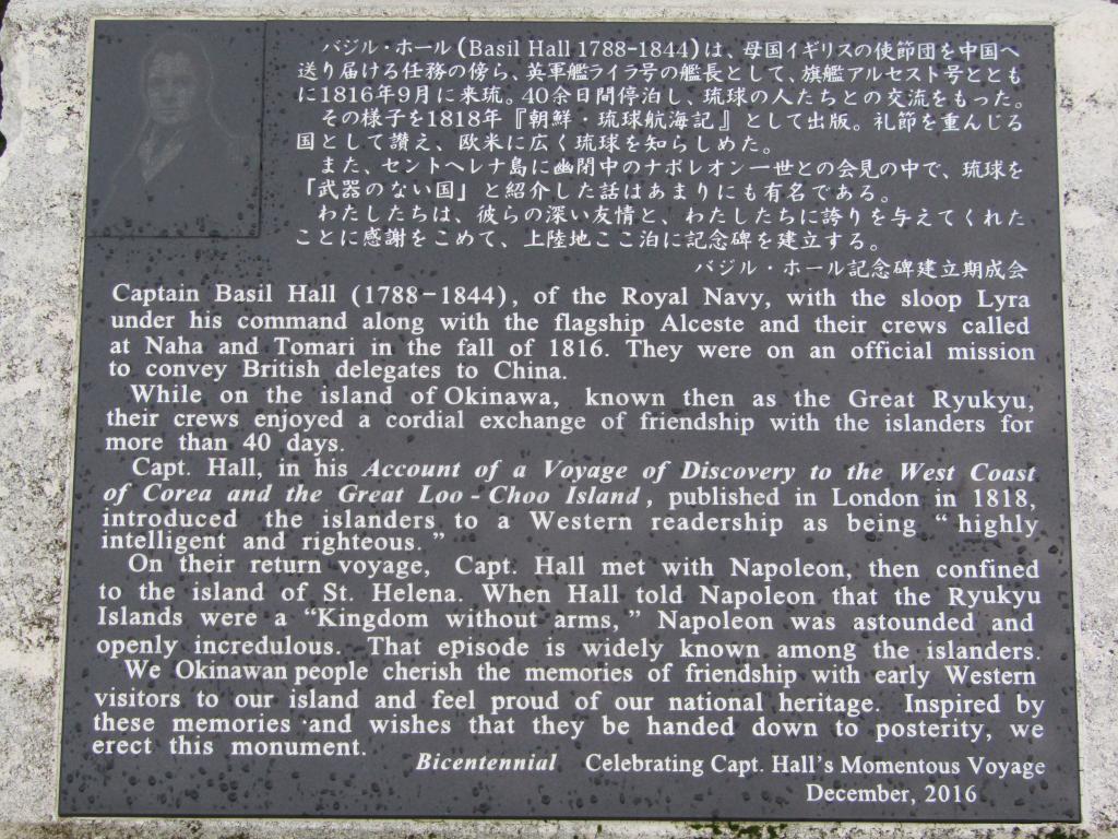  [The 16th Excursion Series] British people who contributed to Ryukyu and Naval Army Dormitory