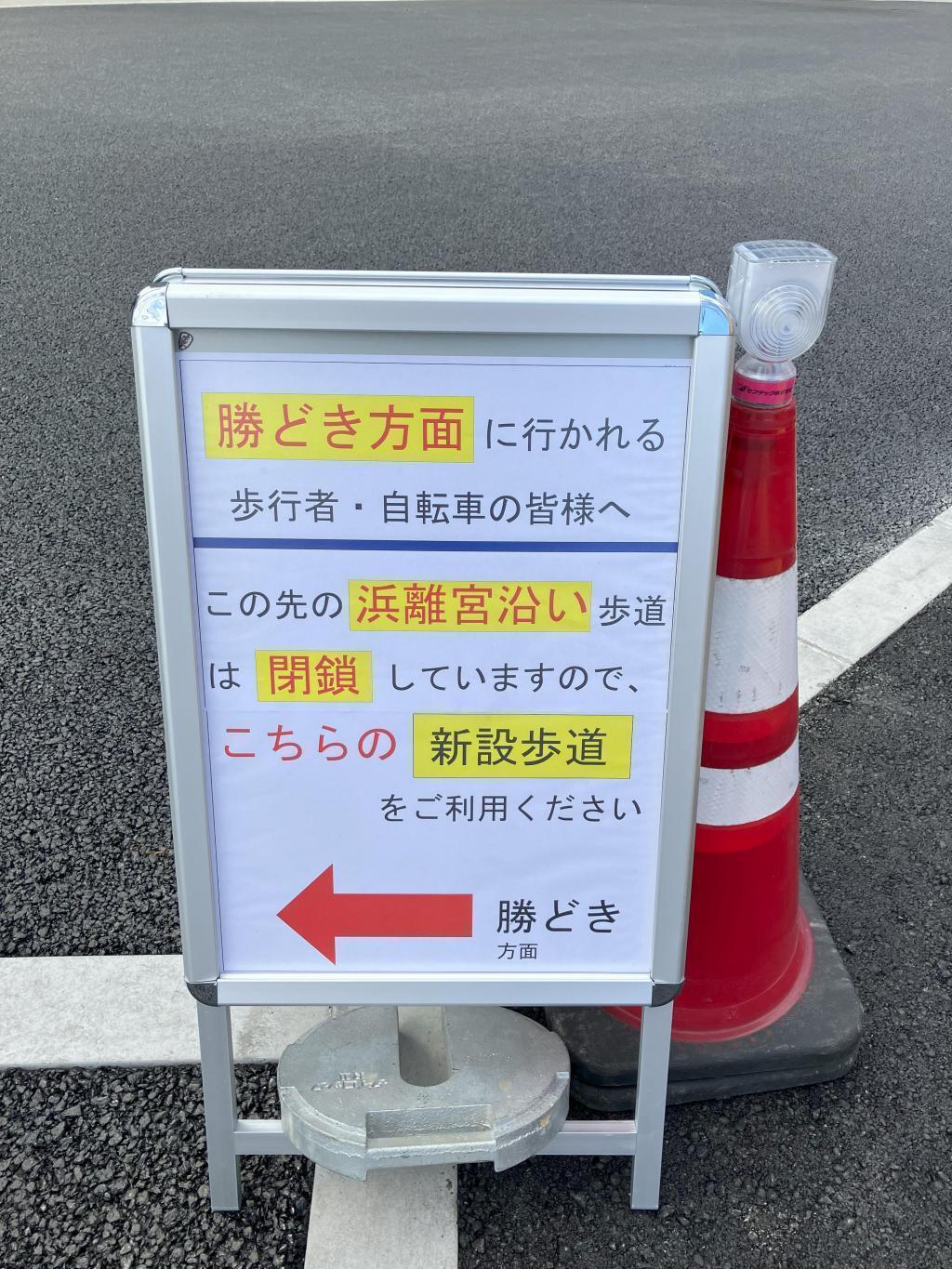 Thank you, Mr. Yasube, Tsukiji Ohashi south sidewalk completed!