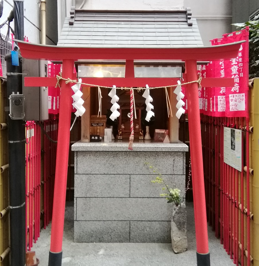 ⑥　Hodo Inari Shrine
(Hodo Narijinja)
Ginza 4-2-14 Spring ... Ginza Hatcho Shrine Tour
　Part 1