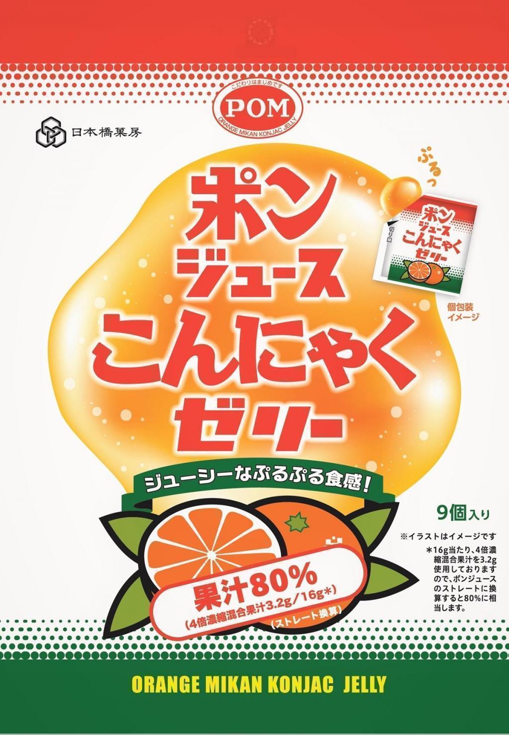 Premium collaboration
Ponjuice konjac jelly
144g (16g x 9 pieces)
280 yen (excluding tax)
From the Nihonbashi Kabo Premium Collaboration series on the 180th season
　Launched "Pon Juice Konjac Jelly"
　　ROJI Nihonbashi, head office of Kokubun Group