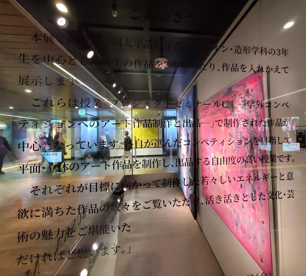 Greetings BUNKA x METRO Exhibition Phase 1
　　~ Metro Ginza Gallery ~