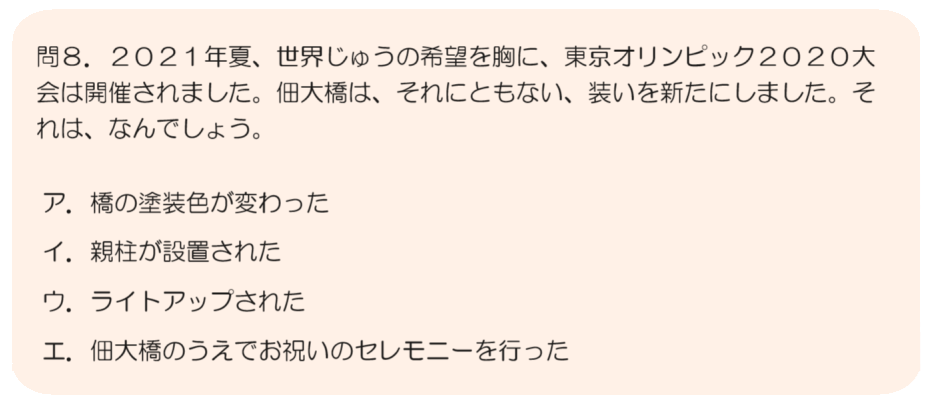  The 60th anniversary of Tsukuda-ohashi Bridge! ♪ Tsukuda-ohashi Bridge Test in Katte!