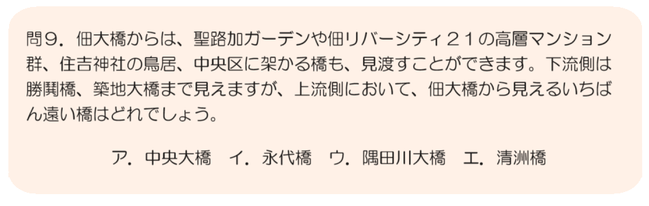  The 60th anniversary of Tsukuda-ohashi Bridge! ♪ Tsukuda-ohashi Bridge Test in Katte!