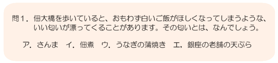  The 60th anniversary of Tsukuda-ohashi Bridge! ♪ Tsukuda-ohashi Bridge Test in Katte!