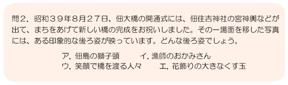  The 60th anniversary of Tsukuda-ohashi Bridge! ♪ Tsukuda-ohashi Bridge Test in Katte!