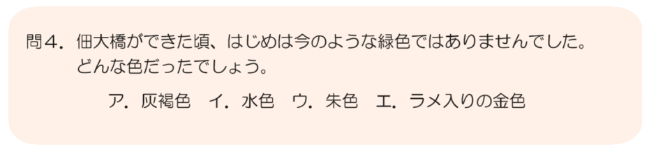  The 60th anniversary of Tsukuda-ohashi Bridge! ♪ Tsukuda-ohashi Bridge Test in Katte!