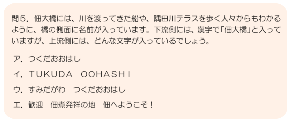  The 60th anniversary of Tsukuda-ohashi Bridge! ♪ Tsukuda-ohashi Bridge Test in Katte!