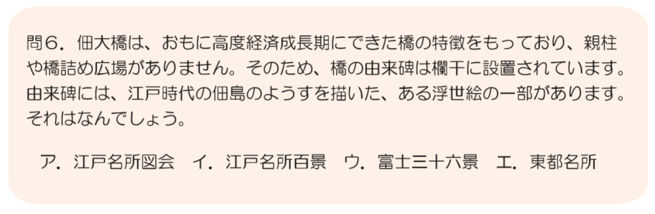  The 60th anniversary of Tsukuda-ohashi Bridge! ♪ Tsukuda-ohashi Bridge Test in Katte!