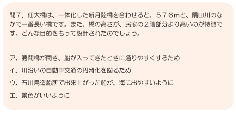  The 60th anniversary of Tsukuda-ohashi Bridge! ♪ Tsukuda-ohashi Bridge Test in Katte!