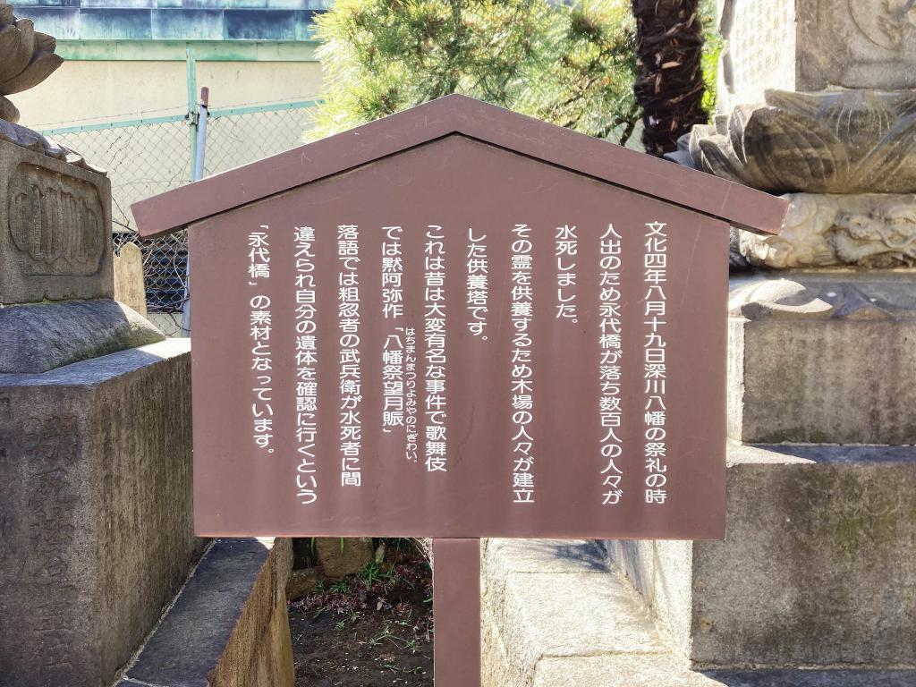  [Extra] Memory of Eitai Bridge engraved in the hearts of Edo citizens