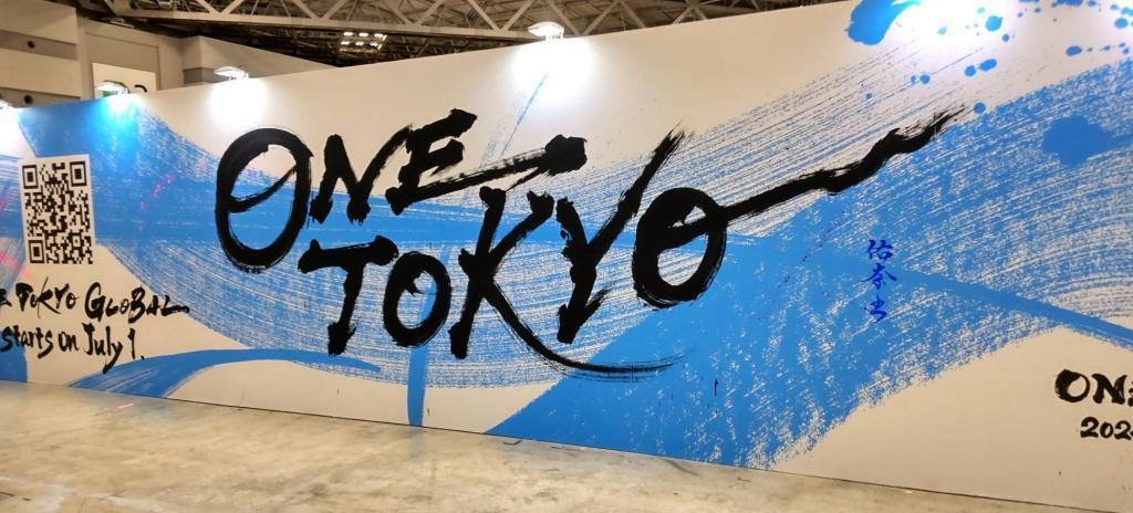  Tokyo Marathon 2024, "The City of Tokyo becomes one."