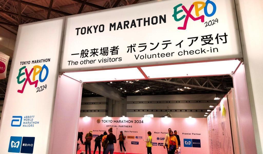  Tokyo Marathon 2024, "The City of Tokyo becomes one."