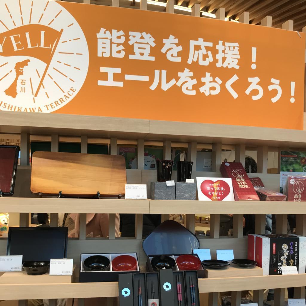  An antenna shop in Ishikawa Prefecture opens in Yaesu!