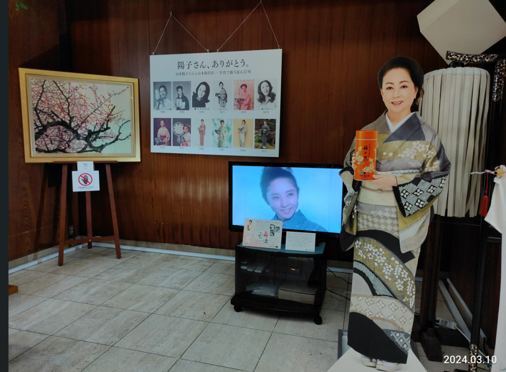  Thank you, Yoko. "Mourning special exhibition" was held at Yamamoto-noriten