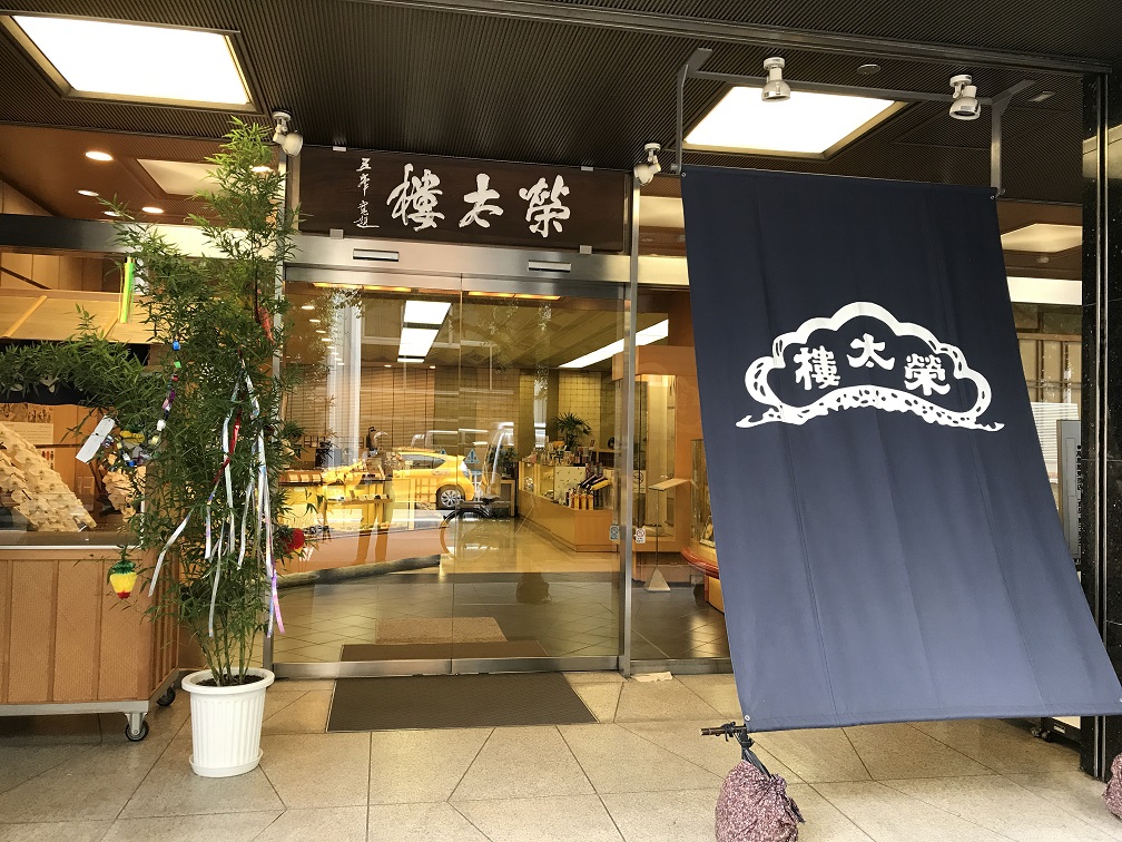  Japanese-style teahouse in Ginza, Nihonbashi