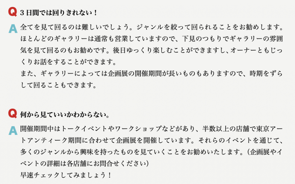  Masafumi Akikawa Special Talk
Tokyo Art Antique 2024 - Nihonbashi Kyobashi Art Festival-
