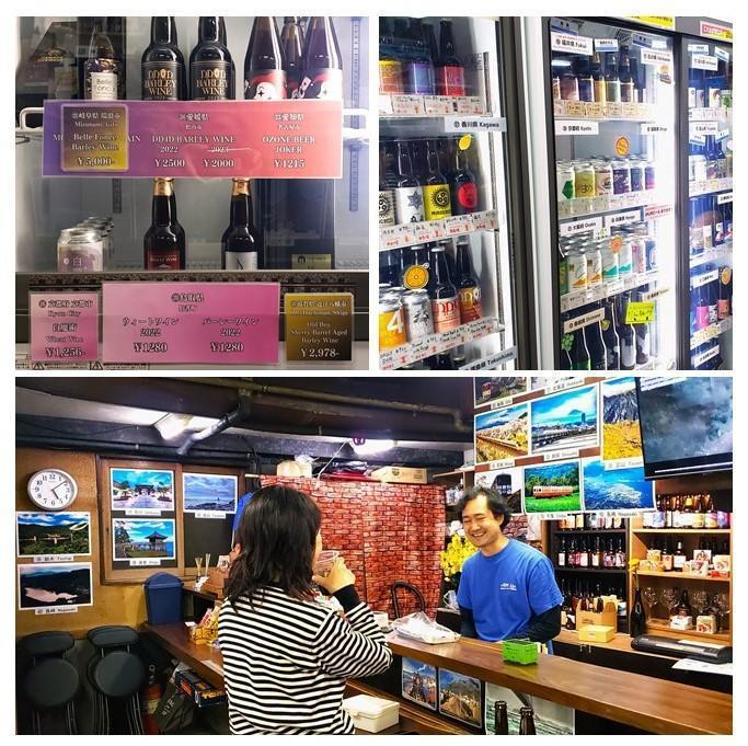  Mihara Koji "+337ALE" Craft Beer Shop