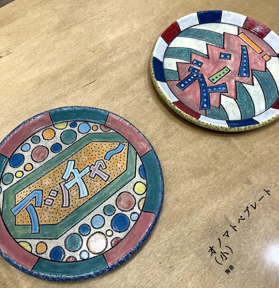 Onomatopoepe plate (small) 4,950 yen each Be Happy!　Sadato Matsuoka Clay work exhibition
　　~ Nihonbashi Kiya Main Store izutuki~