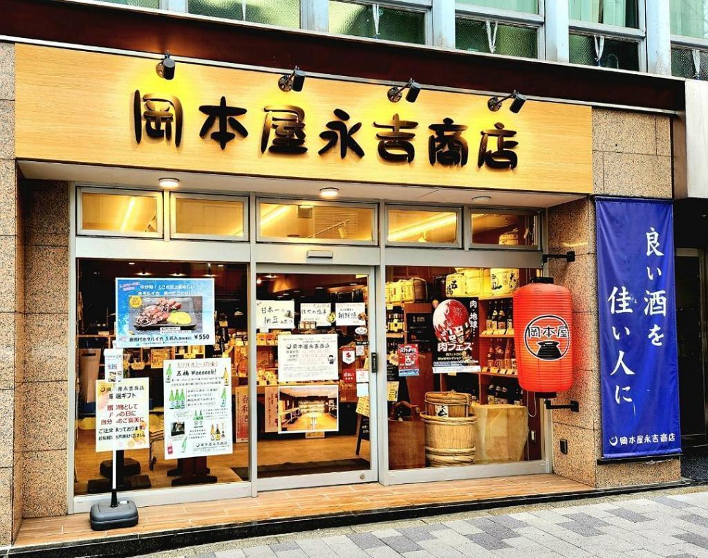 Please tell us about the history of opening "Okamoto Yanagayoshi Shoten" in 1884, founded in Nihonbashibakurocho, and interviewed President Okanaga Iida, "Japan's prestigious Sake Association" Co., Ltd.