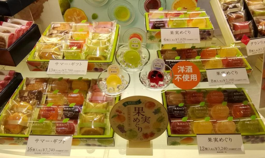 Summer gift
　Upper left:　13 pieces 2,700 yen lower left:　3,240 yen in 16 pieces of fruit tour
　Upper right:　　1,620 yen for 6 pieces Medium tier:　　　8 pieces 2,160 yen lower right:　3,240 yen for 12 pieces I will also introduce a cool peach, a cool fruit, and a summer gift.
　　~ Bour Mish Ginza Main Store~