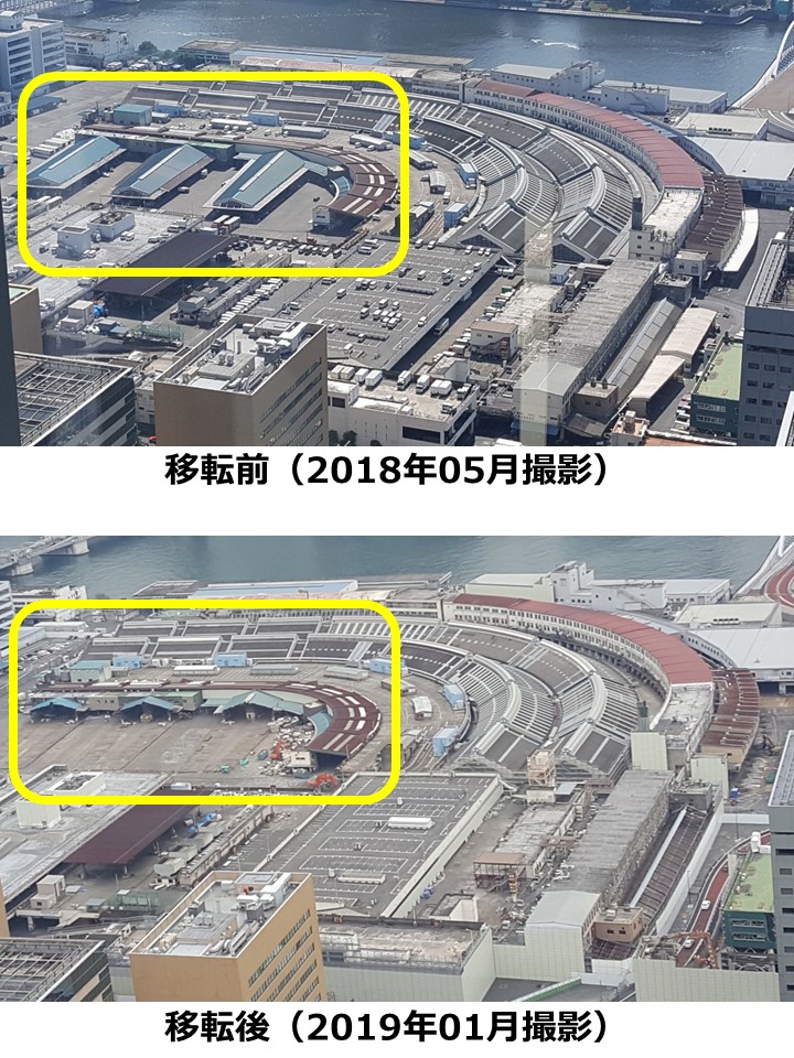 Before relocation (May 2018) to after relocation (January 2019) Demolition of Tsukiji Market is final (If you take a fixed-point observation)...）