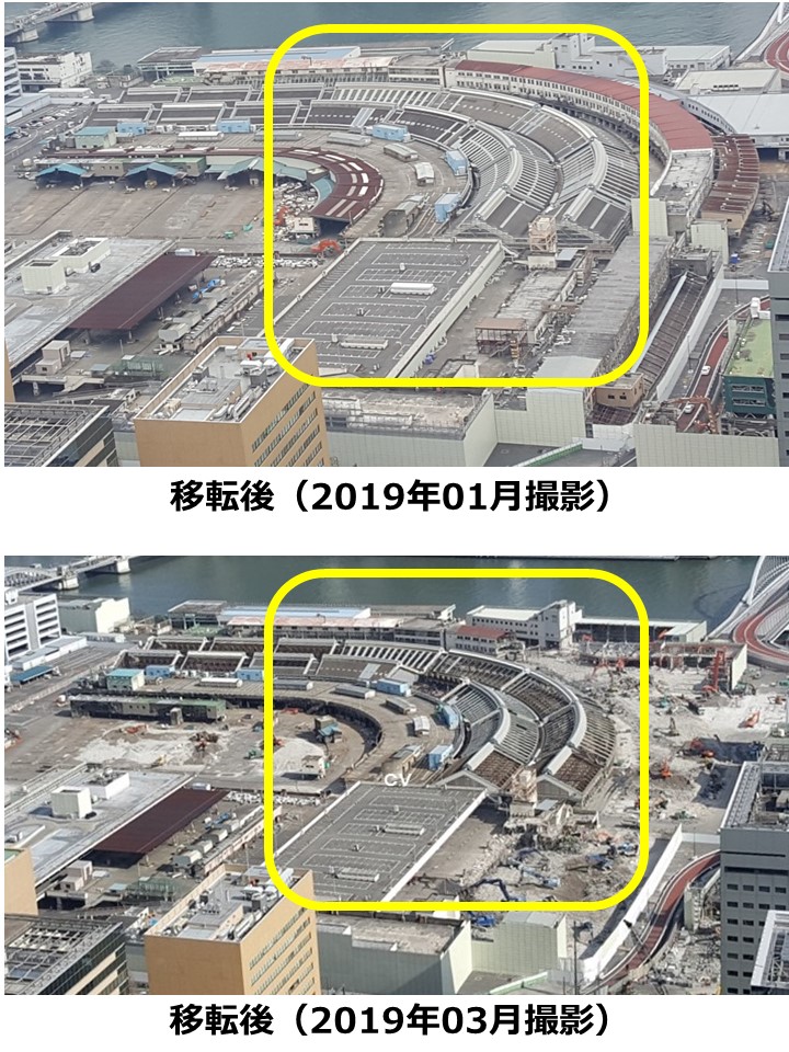 After relocation (January 2019) ~ After relocation (March 2019) Demolition of Tsukiji Market is final (if you have a fixed-point observation)...）