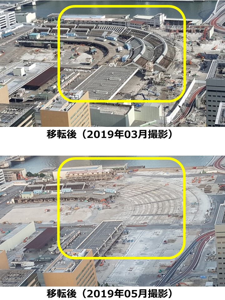 After relocation (March 2019) ~ After relocation (May 2019) Demolition of Tsukiji Market is final (if you have a fixed-point observation)...）