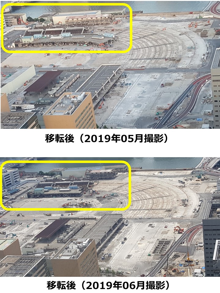 After relocation (May 2019) ~ After relocation (June 2019) Demolition of Tsukiji Market is final (if you have a fixed-point observation)...）