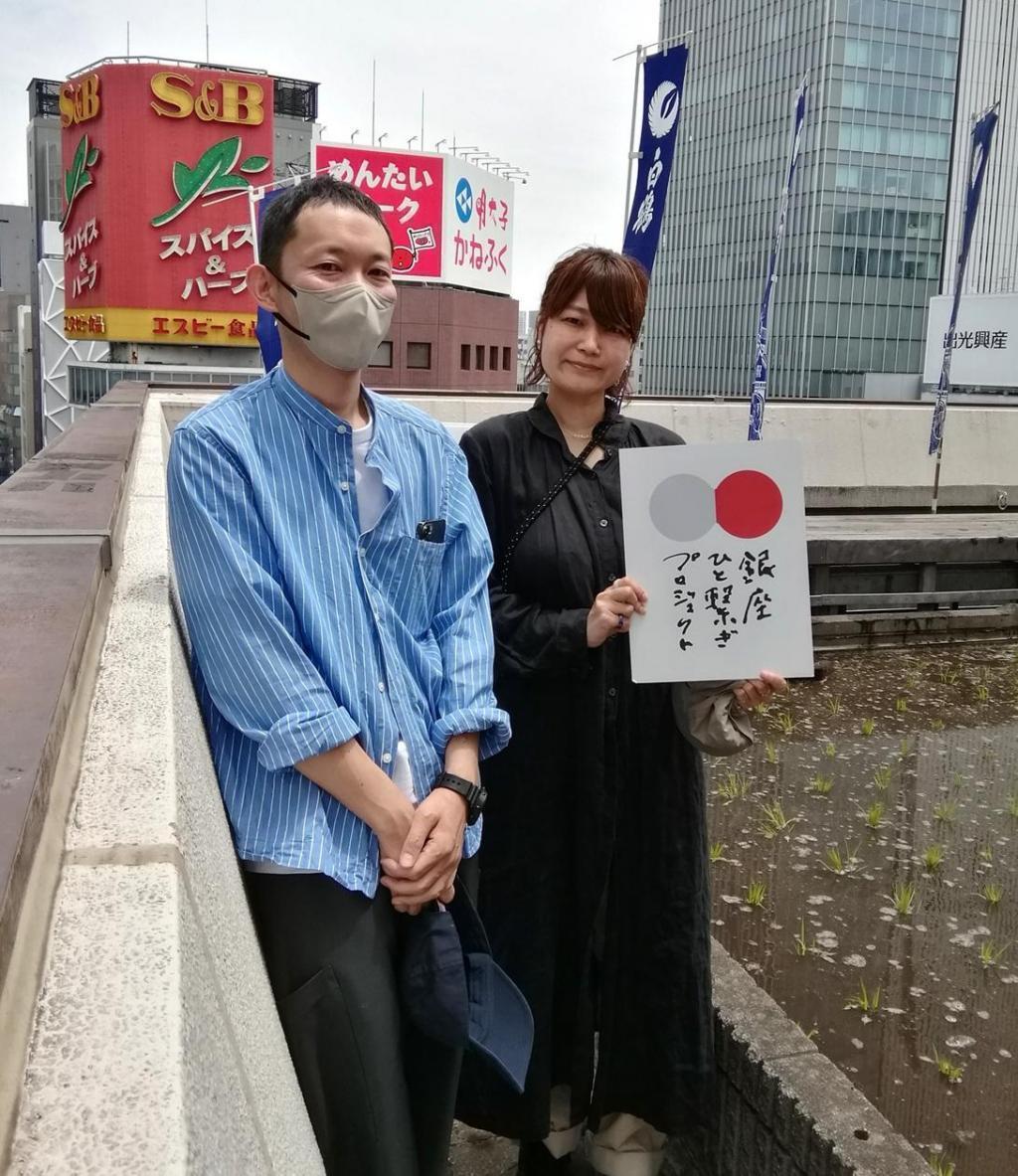  "Hakuzuru Ginza Tenku Farm" This year in 2024 is also rice planting.
　　~ Hakutsuru Sake Brewery ~