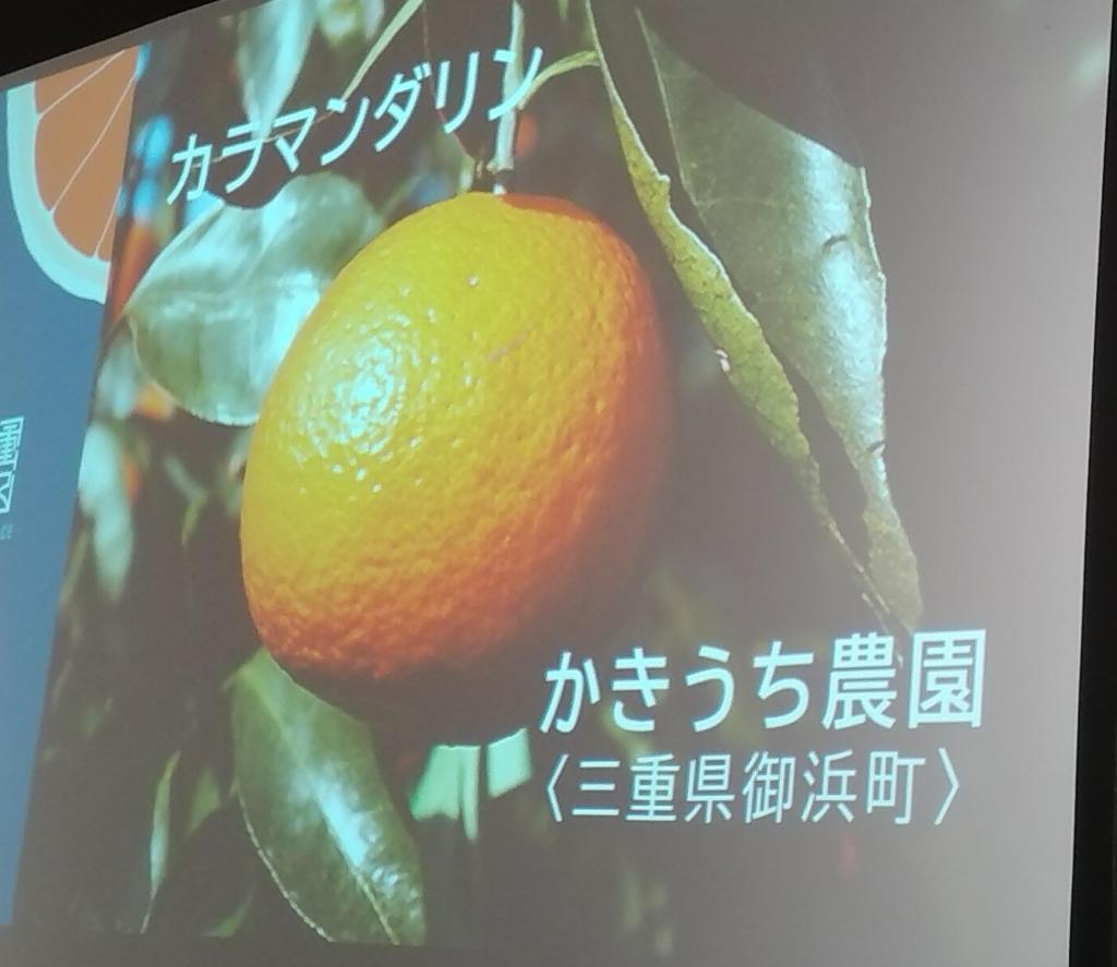  "Mikan Daifuku", a collaboration project between the sweets club and the orange club at Mie Terrace, and "Akafuku Ice", which is very popular in Ise that appeared in Nihonbashi, were delicious!