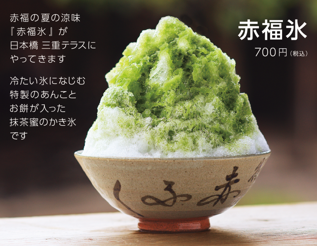  "Mikan Daifuku", a collaboration project between the sweets club and the orange club at Mie Terrace, and "Akafuku Ice", which is very popular in Ise that appeared in Nihonbashi, were delicious!