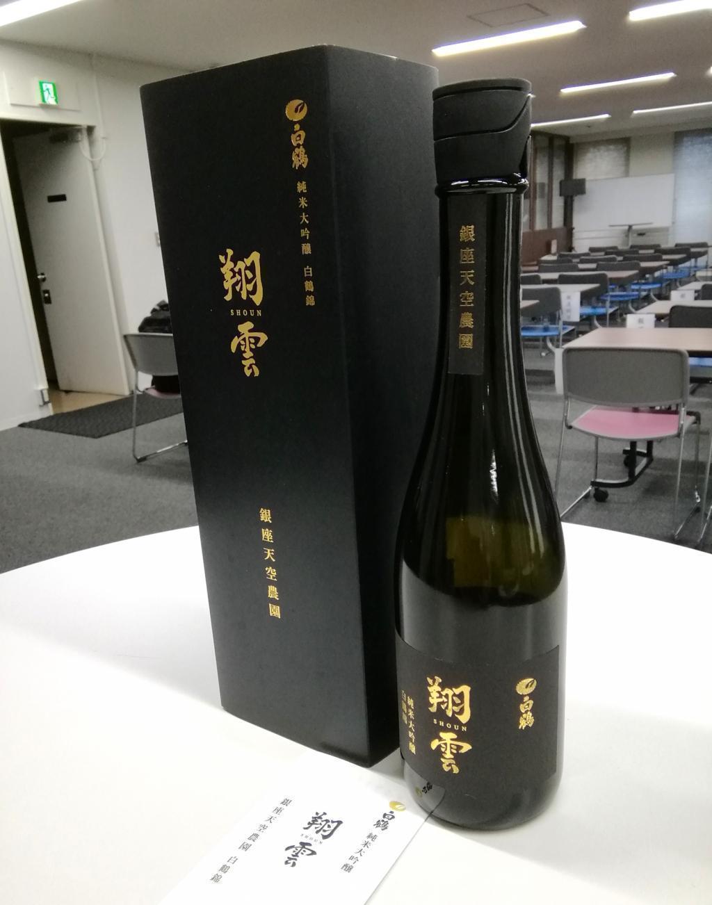 By the way, the details of the products that will be released this time are ... "Rice sake made in Ginza"
　"Shirazuru Shoun Junmai Daiginjo Ginza Tenku Farm Hakuzuru Nishiki" 2024 Limited release of 40 bottles this year
　　~ Hakutsuru Sake Brewery ~