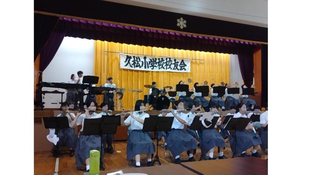  The 151st anniversary of Hisamatsu Elementary School's Alumni Association General Assembly and the 81st anniversary Hisamatsu Kindergarten relocated to Tokiwa Garden in September!