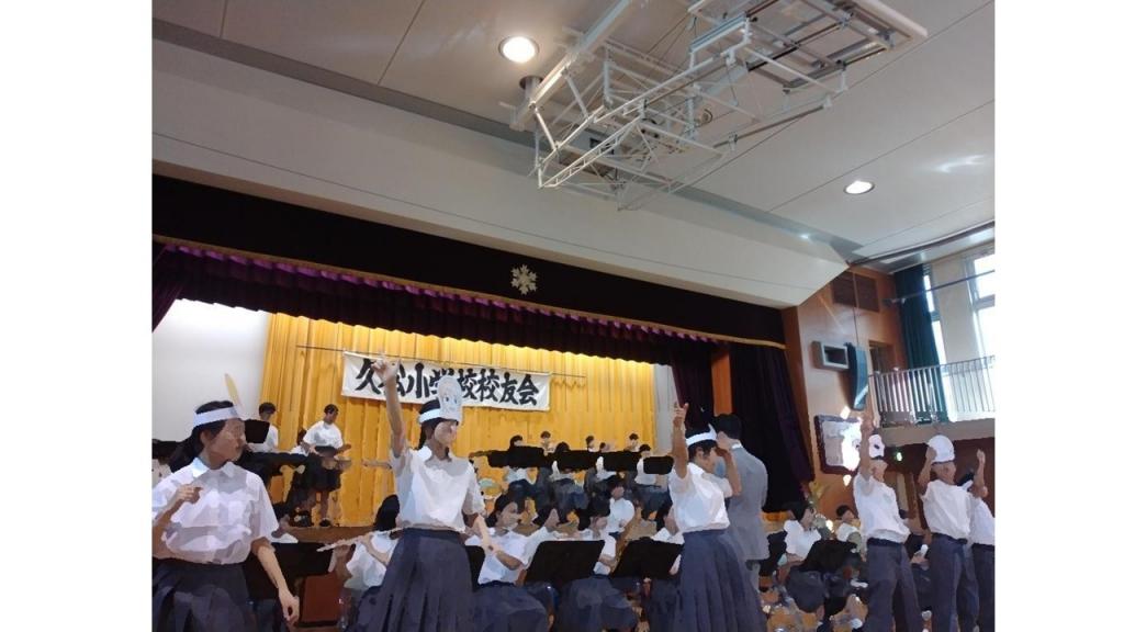  The 151st anniversary of Hisamatsu Elementary School's Alumni Association General Assembly and the 81st anniversary Hisamatsu Kindergarten relocated to Tokiwa Garden in September!