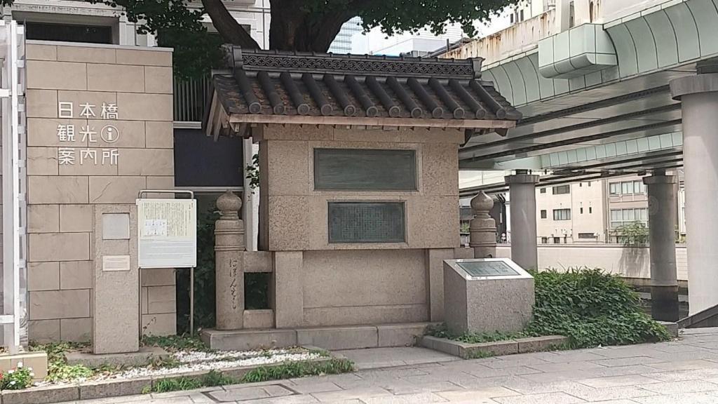 It's okay not to sit under the ground of the Nihonbashi High Folding Station! Nihonbashi