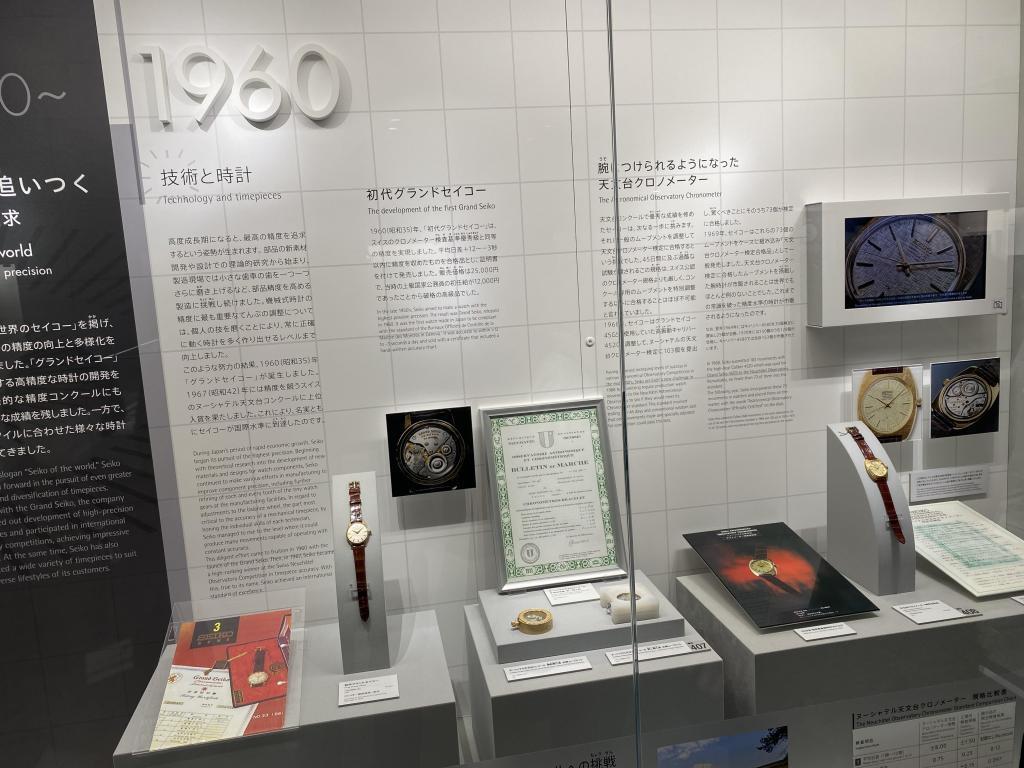  Seiko Museum Ginza