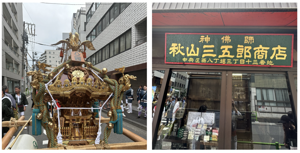 ①　Hatchobori Union imperial procession in front of Sangoro Akiyama Shoten, Hatchobori 2-chome Nishimachi-kai, closely related report　